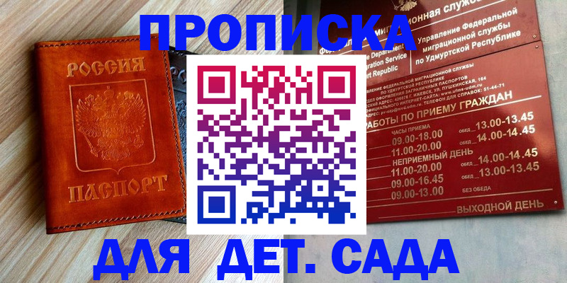 прописка иностранных граждан в Красноперекопске