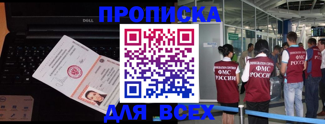 найти адрес прописки в Красноперекопске